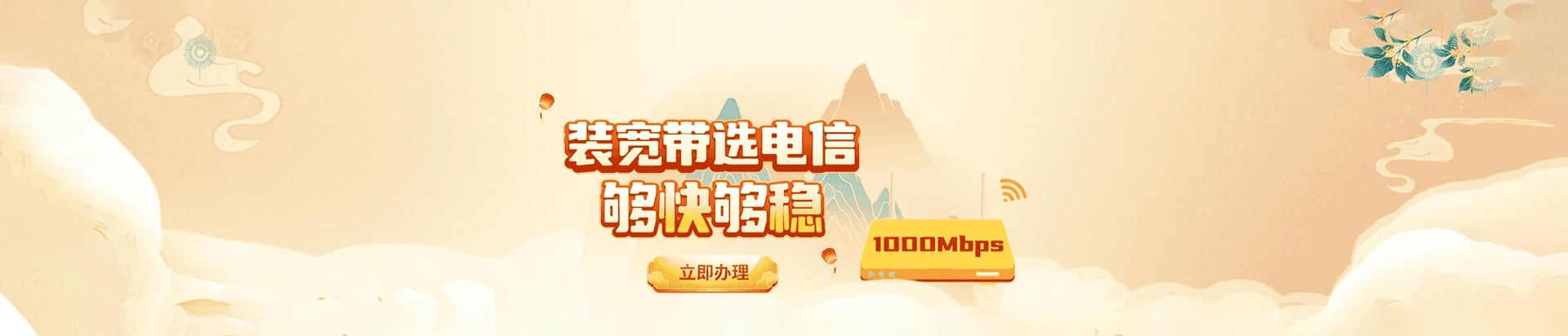 湖南衡阳高新技术产业园区电信宽带