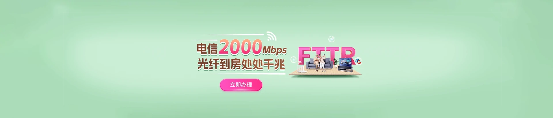 湖南衡阳高新技术产业园区电信宽带